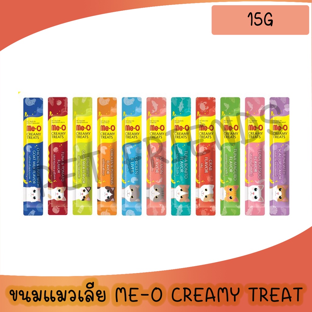 ขนมแมวเลียมีโอ ครีมมี่ ทรีต Me-O Creamy Treat ขนาด 15g