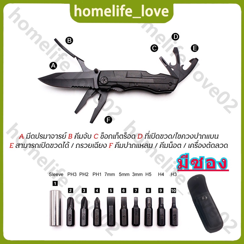 10in1 มีดพับพกพาอเนกประสงค์พร้อมไขควง มีดแคมป์ปิ้ง มีดเดินป่า 10in1 Multifunctional folding knife and screwdriver tools