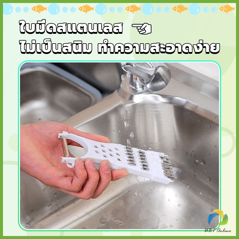 UBT ที่ขูดมะละกอ แบบหนา มีดปอกผลไม้ 5in1 พร้อมส่ง veggie chopper ราคา ถูกที่สุด ดีลบีเคเค แกลเลอรีภาพที่ 3