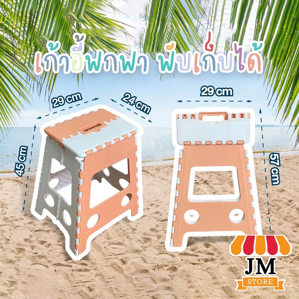 เก้าอี้พลาสติก พกพาได้ ใช้ปิกนิก แคมป์ปิ้ง Chair เก้าอี้พับได้ ทำจากพลาสติกเกรด A+ แข็งแรง ทนทาน