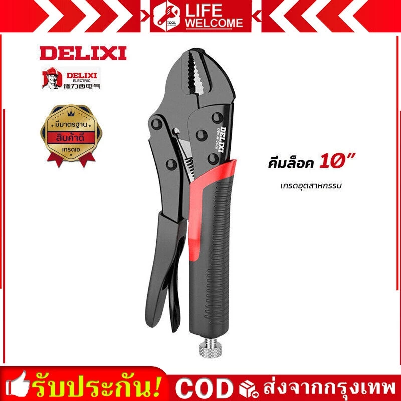 (ราคาขายส่ง)7-10 นิ้ว คีมล็อก คีมคีมมัลติฟังก์ชั่น คีมแรงดันสากล คีมแรงมืออาชีพ คีมอเนกประสงค์ คีม เหล็กคาร์บอนสูง