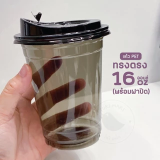 แก้ว PET สีดำ 16oz ปาก98 แก้วพร้อมฝายกดื่มและไม่พร้อมฝา (50ใบ/แพ็ค)