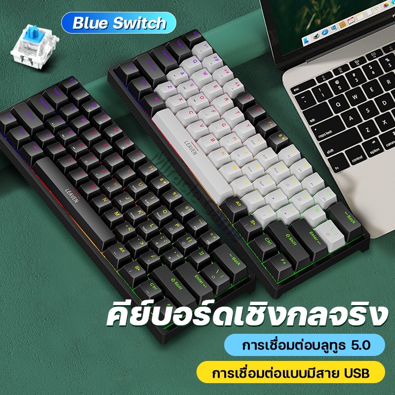 คีบอร์ดเกมมิ่ง คีย์บอร์ด 61 Key Mechanical Keyboard Gaming Blue switch คีย์บอร์ดเกมมิ่ง คีย์บอร์ดมีสาย คีบอร์ดบลูสวิต
