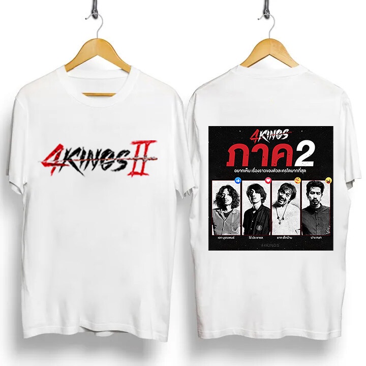พร้อมส่ง 4Kings2 เสื้อยืดแขนสั้นหนัง S-5XL 008
