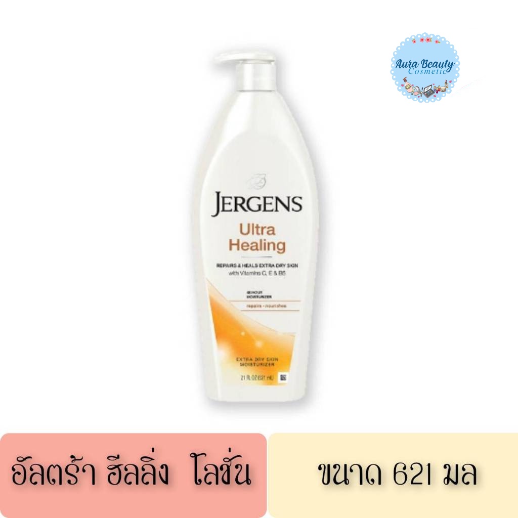 📍 (1ขวดปั้ม) Jergens Lotion Ultra Healing Lotion 621 มล. เจอร์เกนส์ อัลตร้า ฮีลลิ่ง โลชั่น
