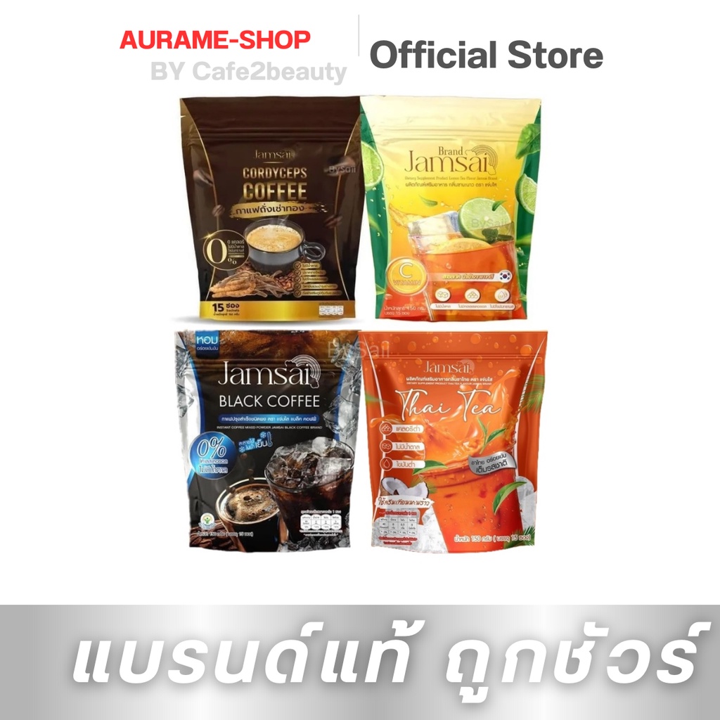 JAMSAI Coffee กาแฟปรุงสำเร็จชนิดผง ตรา แจ่มใส แจ่มใส กาแฟ / ชามะนาว / ชาไทย / กาแฟดำ