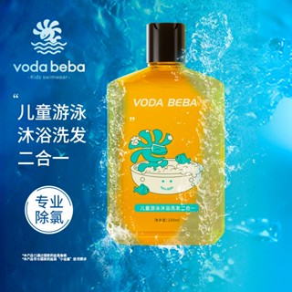 VODA BEBA 2อิน1 เบบี้ บาธ & แชมพู สูตรล้างสาร ทำความสะอาดล้ำ…
