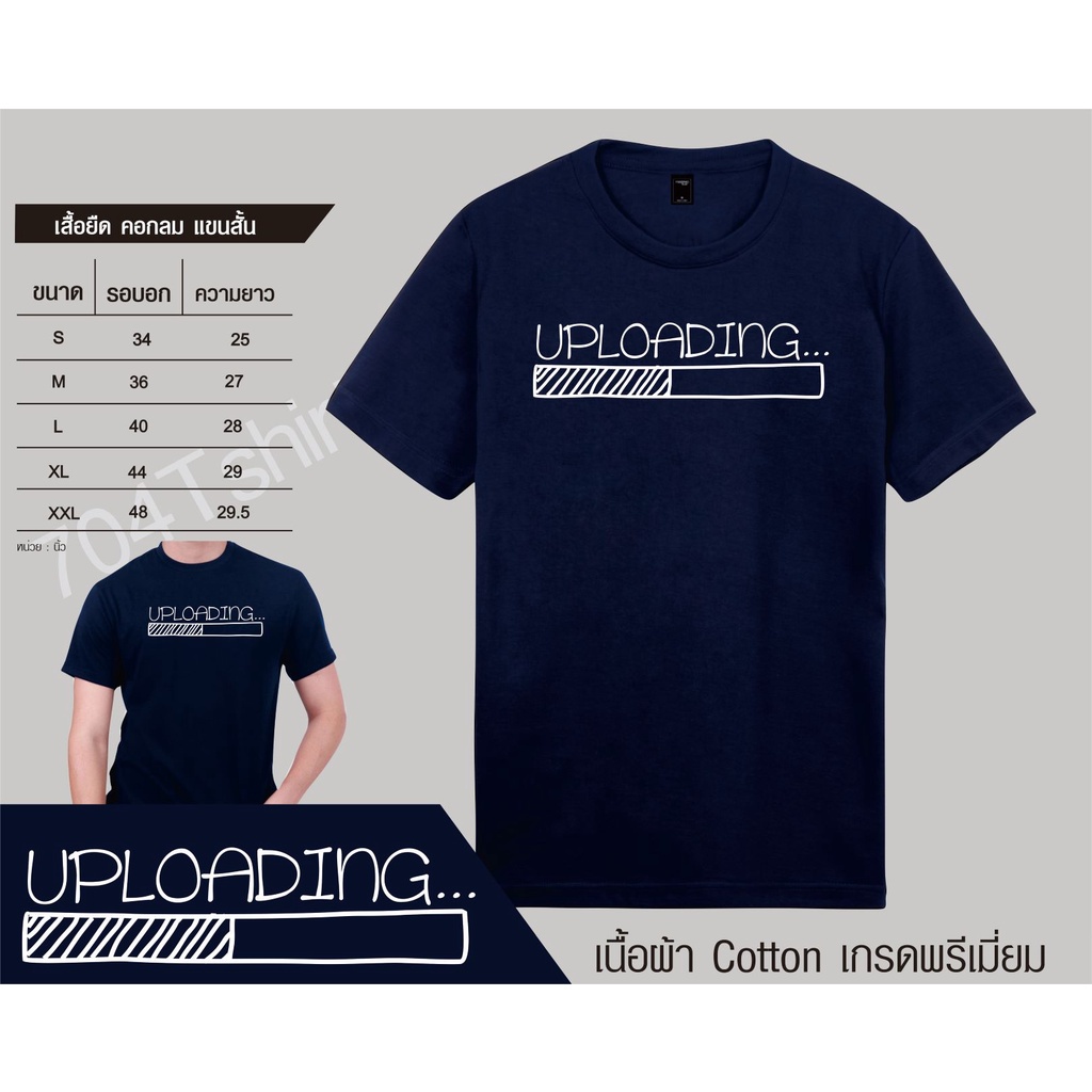 เสื้อยืผูชาย Upload  สีดำคอกลม เท่ๆวัยรุ่นชอบ เนื้อผ้าดีชักแล้วเนื้อผ้าไม่ยืดไม่ย้วน ด้วยผ้าคอตต้อนผ