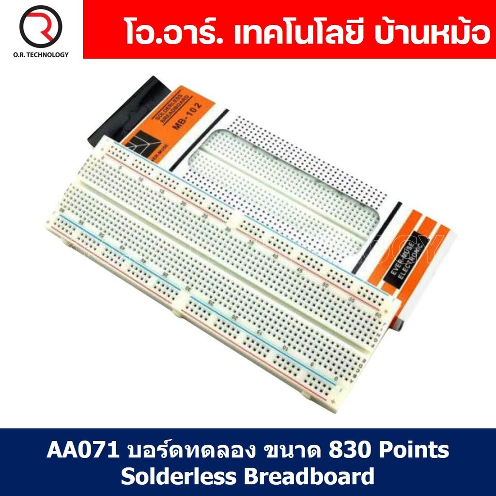 (1ชิ้น) AA071 บอร์ดทดลอง ขนาด 830 Points Solderless Breadboard โฟโต้บอร์ด MB-102