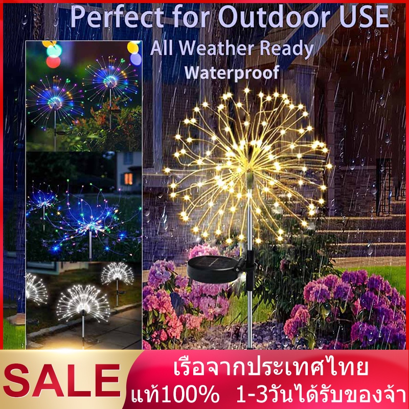 โซล่าเซลล์ 90/120/150LED ดอกไม้ไฟ กันน้ำ ไฟกระพริบ แต่งสว ไฟตกแต่ง ไฟแต่งสวน ไฟสวน หลอดไฟโซล่าเซลล์