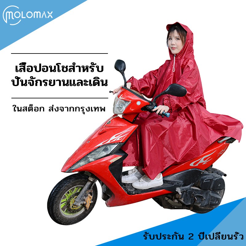 【จัดส่งจากกทม】เสื้อกันฝนมอเตอร์ไซค์ poncho เสื้อกันฝนผู้หญิงกับผู้ชาย ขับรถหรือเดินใส่ได้หมด ผ้าอ็อกซ์ฟอร์ดหนาคุณภาพสูง