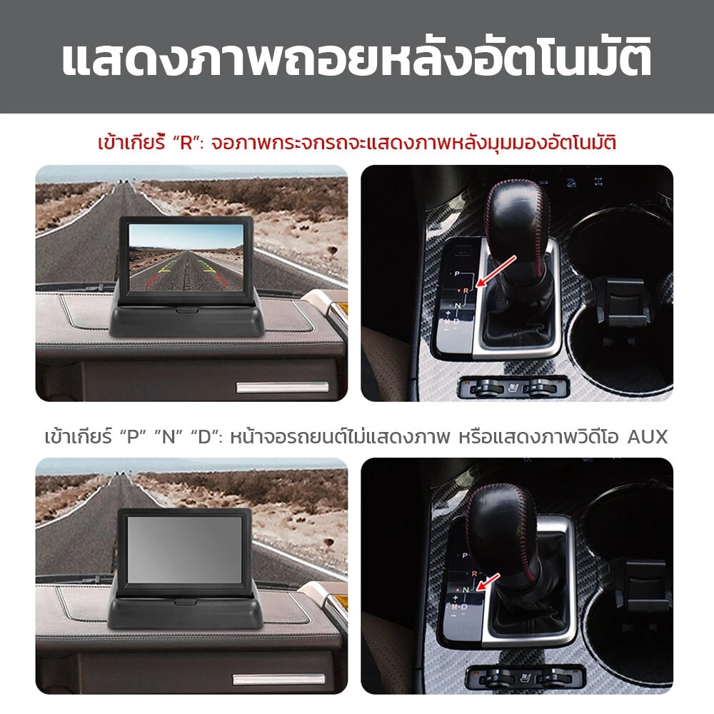 จอภาพรถยนต์ 4.3นิ้วหน้าจอ พับได้ในรถยนต์ กล้องถอยหลัง HDกล้องก ล้างคืนชัดเจนHD กล้องหน้ารถยนต์ thumbnail 8