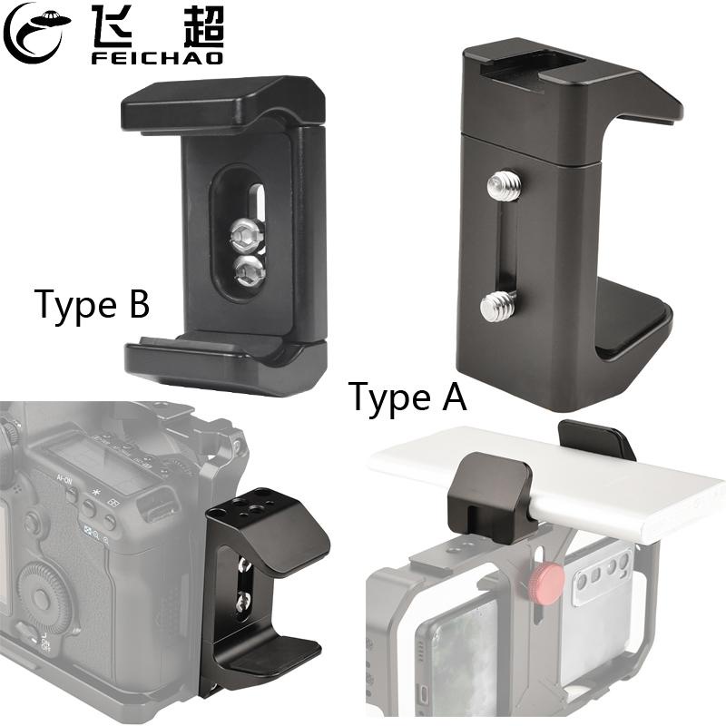 FEICHAO สําหรับ 55 มม.-85 มม.โทรศัพท์มือถือ Quick Release Universal Mobile Power Clamp Holder 1/4 หลุมสําหรับกล้อง DSLR Cage