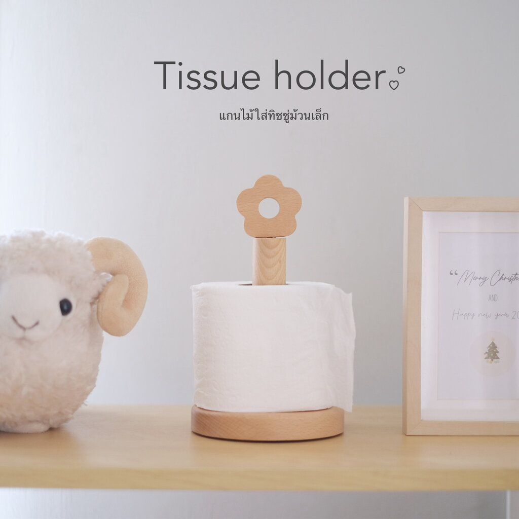 Omocha - (Small flower) Tissue holder แกนไม้ใส่ทิชชู่ม้วนเล็ก แกนทิชชู่