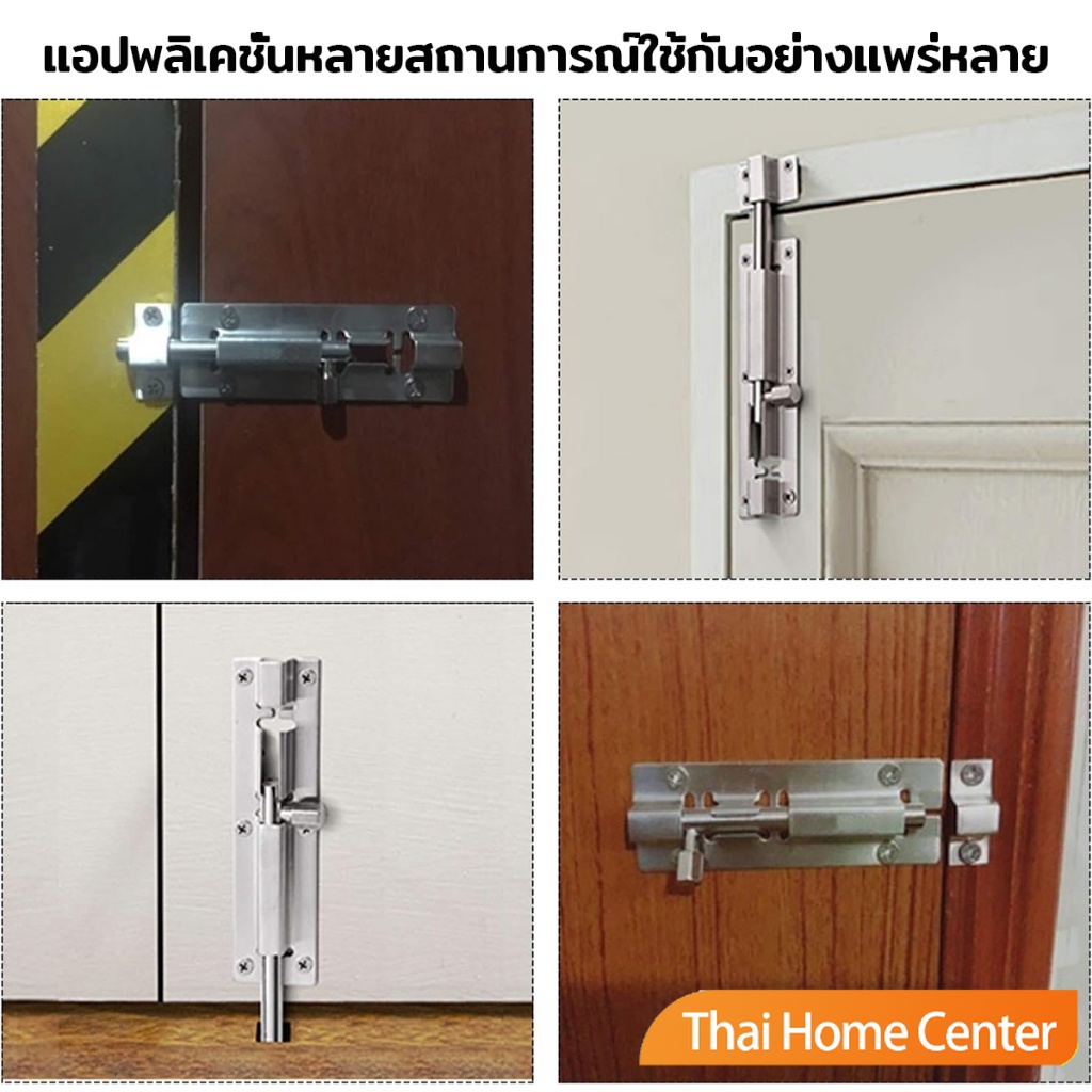 กลอนสแตนเลสโซโล 3 นิ้ว 4 นิ้ว กลอนหน้าต่าง กลอนประตู ล็อคประตู door latch