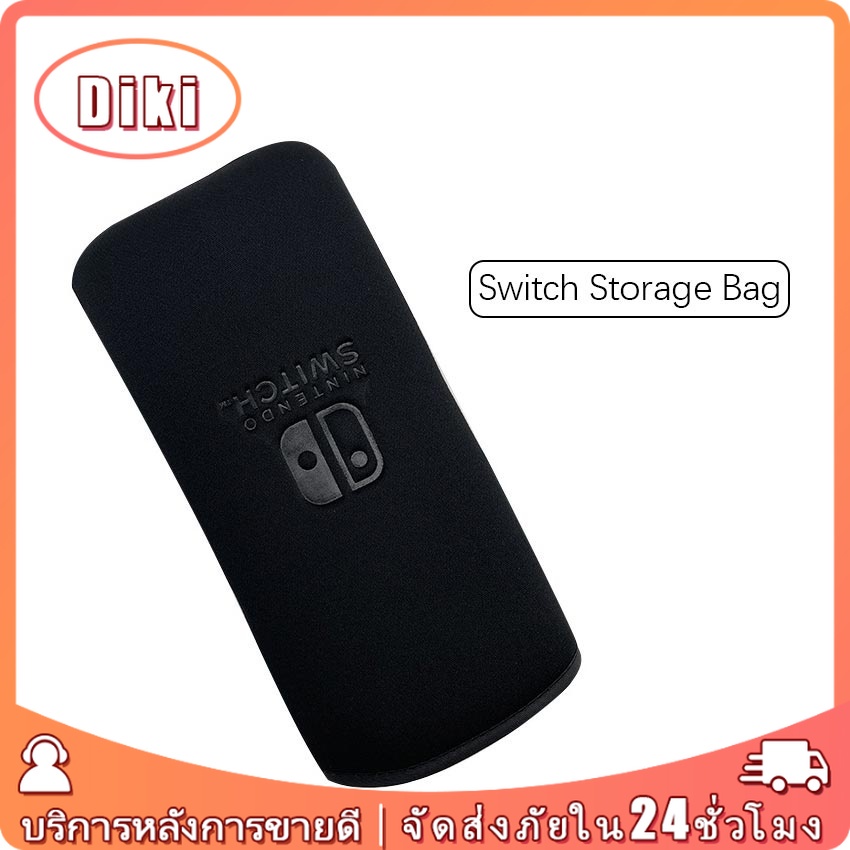 ซองผ้า nintendo switch lite กระเป๋าใส่switch