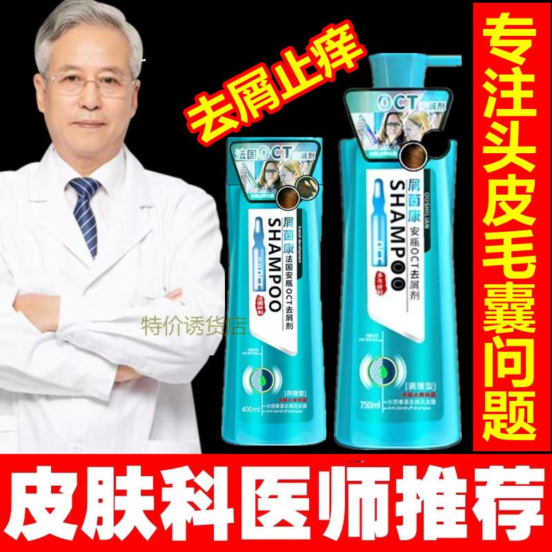 Hot# In Stock# Genuine Anti-Dandruf and Relieve Itching Oil Control Shampoo Anti-Mite Dandruff Hair 