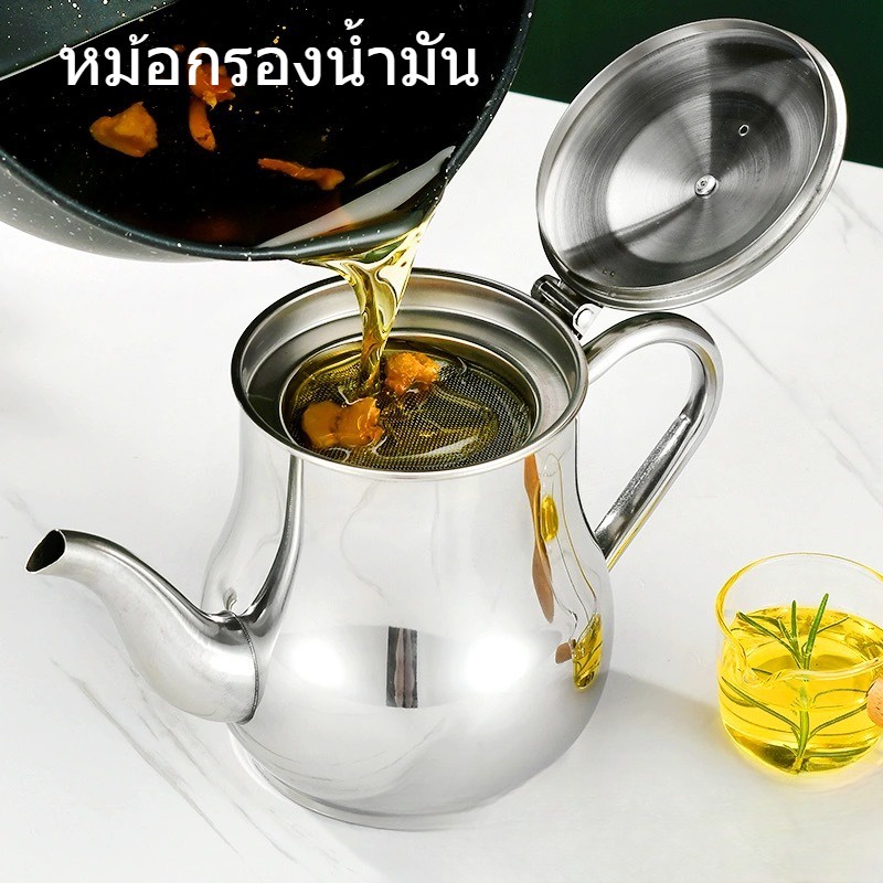 หม้อกรองน้ำมัน 800ML หม้อกรองน้ำมันพืช พร้อมตะแกรงกรอง มีฝาปิดและที่จับ