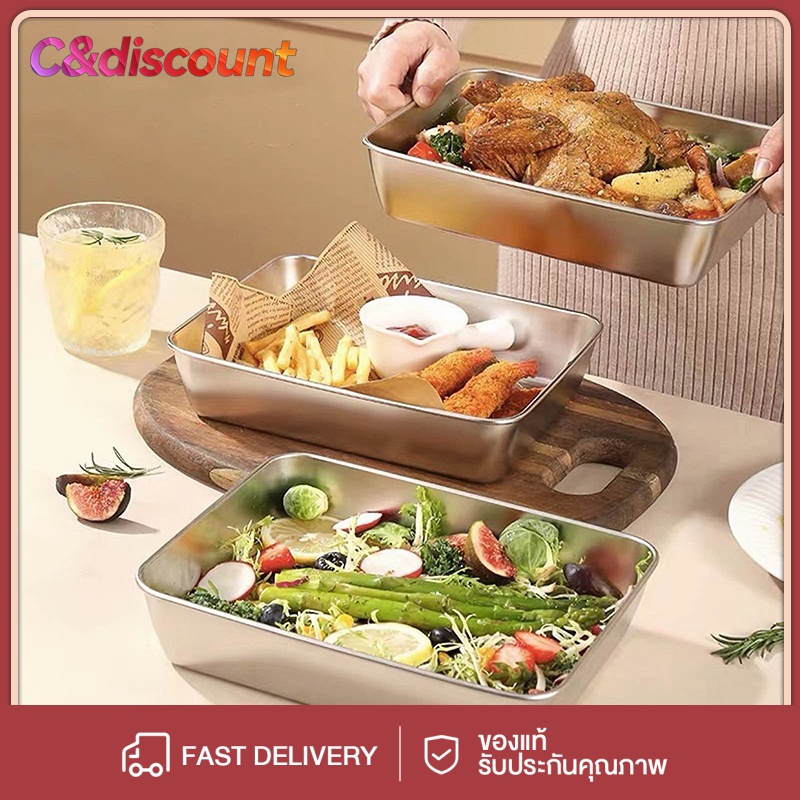 Cdiscount กล่องเก็บอาหาร สเตนเลส ทรงสี่เหลี่ยม พร้อมฝาปิด 1 ชิ้น