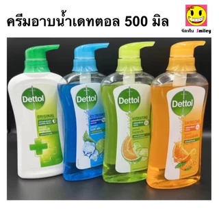 Dettol ครีมอาบน้ำ เดทตอล ขวด ถุงเติม สบู่ แอนตี้แบคทีเรีย 370-500มล.