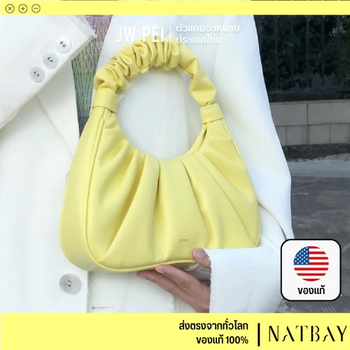 JW PEI กระเป๋าสะพายข้าง Gabbi Bag สี Light Yellow น่ารัก ของแท้ นำเข้า | NATBAY