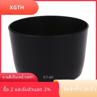 เลนส์ฮู้ดบังแดด ET-60 สําหรับ CANON EF-S 55-250 EF 75-300
