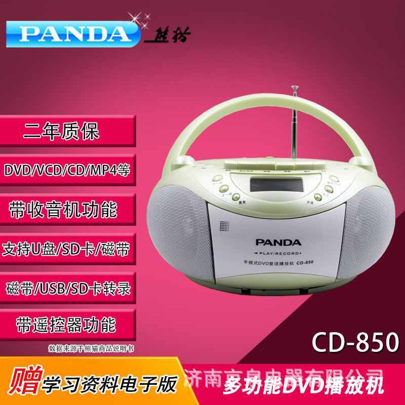 ♞PANDA/Panda CD-850 เครื่องบันทึกเสียง เครื่องเล่นเทป U disk Repeater เครื่องเล่นภาษาอังกฤษ วิทยุ เ