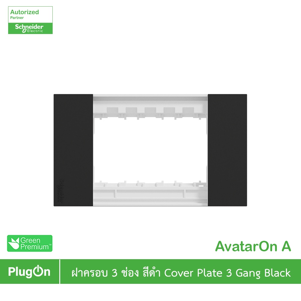 Schneider รุ่น AvatarOn A : M3T03_BK ฝา 3 ช่อง สีดำ 3 Gang, Black สั่งซื้อได้ที่ร้าน PlugOn