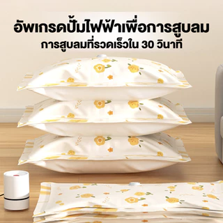 ปั้มลมไฟฟ้าถุงสูญญากาศ รุ่นใหม่ เครื่องสูบลมสูญญากาศ น้ำหนักเบา พกพาสะดก ประหยัดพื้นที่ในการจัดเก็บเพิ่มขึ้น