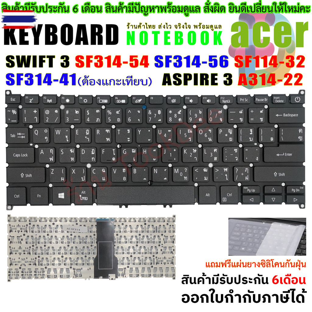 KEYBOARD คีย์อร์ด ACER Swift 3 แพรกลาง A314-35 SF314-42 SF314-54 SF314-57 SF114-32 sf314-56g SF314-2
