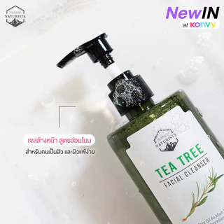 Naturista Tea Tree Facial Cleanser 300ml เจลล้างหน้าทีทรีสูตรอ่อนโยน สำหรับคนเป็นสิว และผิวแพ้ง่าย.