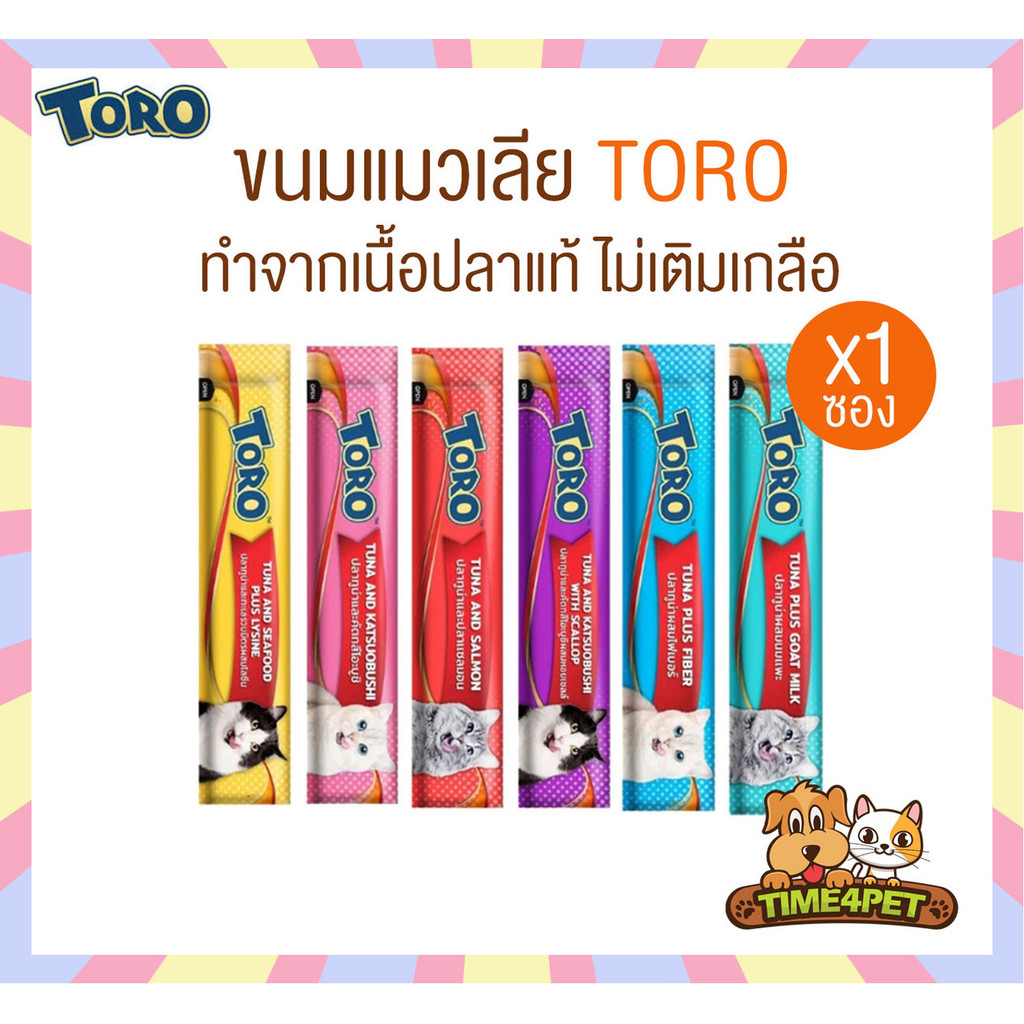 [ 1 ซอง ] Toro โทโร่ ขนมแมวเลีย ซองละ 15 กรัม