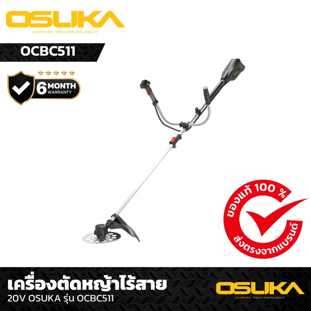 OSUKA เครื่องตัดหญ้าไร้สาย 20V OCBC511 + ก้อนแบต 20v 5.0Ah