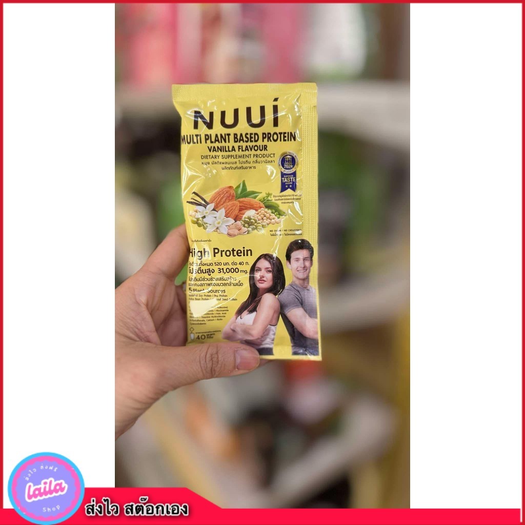 sale‼ NUUI MULTI PLANT BSED PROTEIN (แบบซอง) หนุยโปรตีน