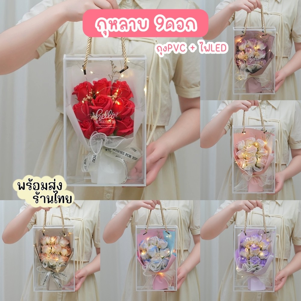 [พร้อมส่ง] ช่อดอกกุหลาบ 9 ดอก ในกล่อง PVC + ไฟ LED ของขวัญวันเกิด วาเลนไทน์ วันครบรอบ ของขวัญแทนใจ Rose