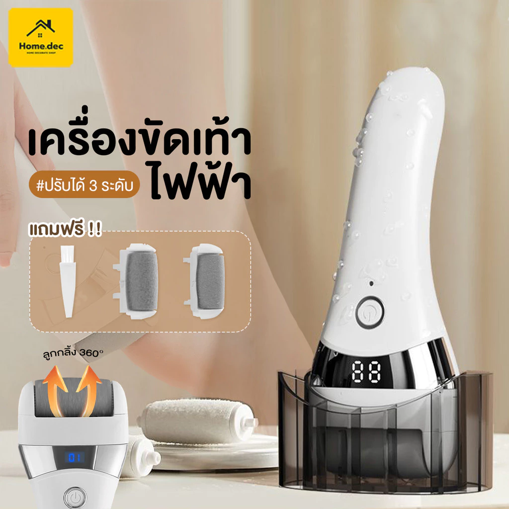 เครื่องขัดส้นเท้าไฟฟ้า USBชาร์จ Electric Foot Grinder เครื่องบดเท้าไฟฟ้า พกพาได้ ขัดเซลล์ผิวที่ตายเเล้ว