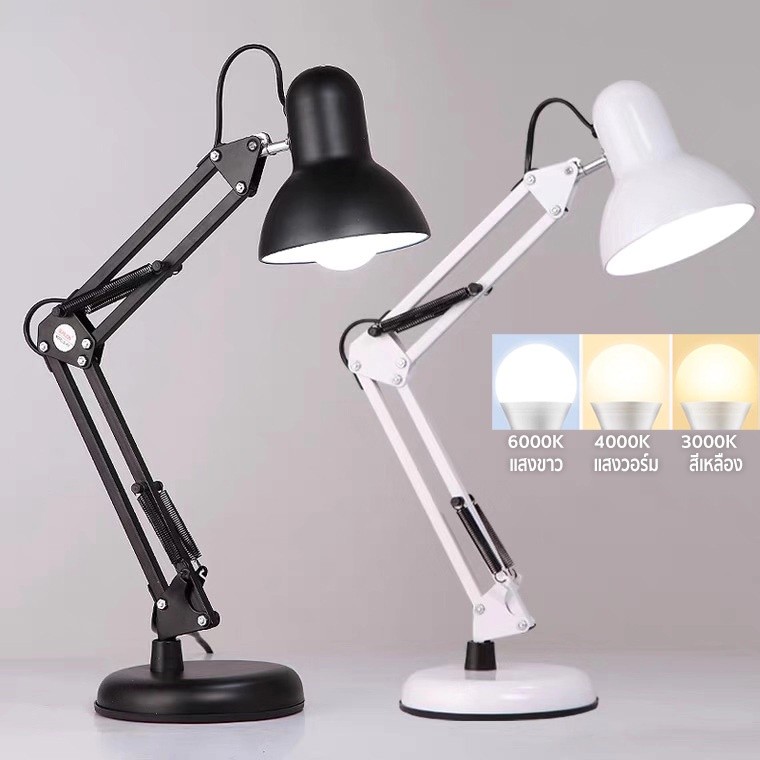 โคมไฟหนีบโต๊ะ โคมไฟเขียนแบบ ใช้กับขั้ว หลอด E27 วัสดุแข็งแรง มีสวิตช์เปิดปิด