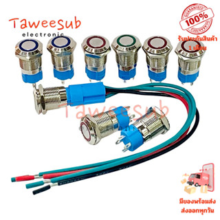 Switch สวิตช์เหล็ก 12mm 4ขา กดติด-กดดับ กดติด-ปล่อยดับ มีสีแ…