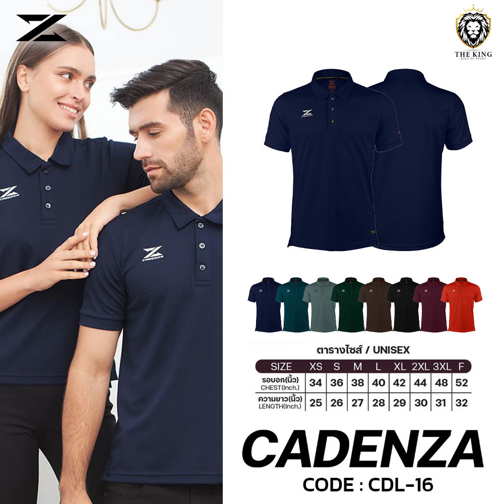 เสื้อโปโล เสื้อโปโลแขนสั้นคาเดนซ่า CADENZA POLO รหัส CDL-16 ชุดที่ 3 ของแท้100%