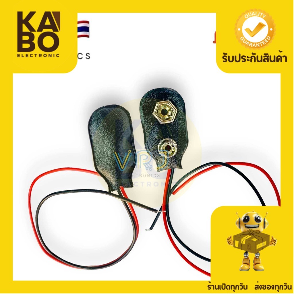 Battery  (เเพ็ค 5 ชิ้น) ขั้วแบตเตอร์รี่ ขั้วติดถ่าน 9 Vความยาวสาย 15 cm มีของพร้อมส่งในไทย