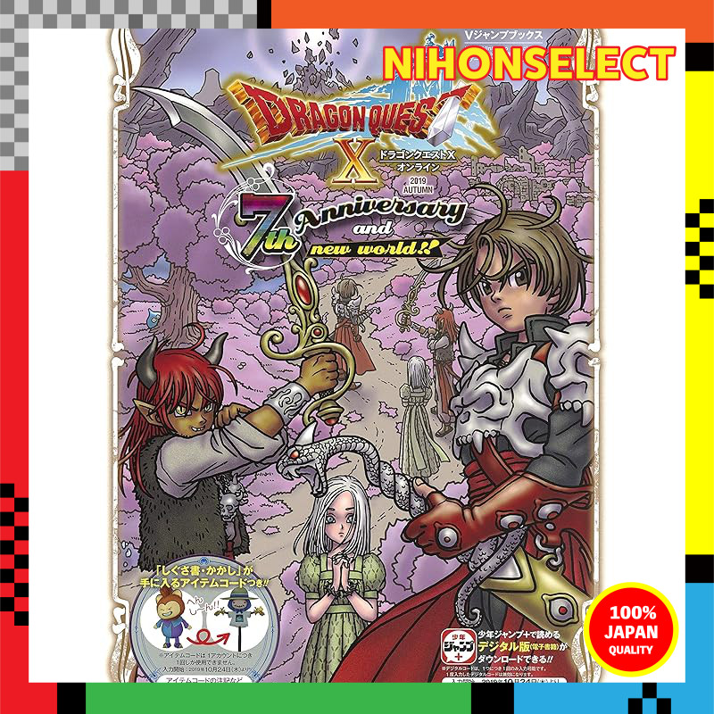 "Dragon Quest X Online 2019 Autumn 7th Anniversary and New World!! Wii U, Nintendo Switch, PlayStati