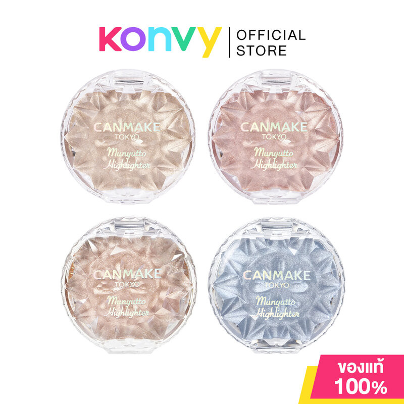 Canmake Munyutto Highlighter ไฮไลท์ผิวฉ่ำวาว มีมิติ ติดทน พร้อมบำรุง