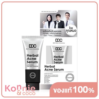 DDC Acne Herbal Serum ดีดีซี แอคเน่ เซรั่ม ดูแลผิวเป็นสิว และลดรอยดำ รอยแดง.