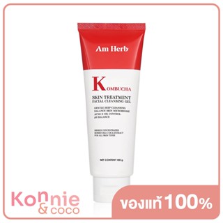 Am Herb Kombucha Skin Treatment Facial Cleansing Gel 100g เจลล้างหน้าสูตรอ่อนโยน.