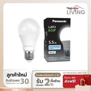 [ทักแชทรับโค้ด] [ส่งฟรี] Panasonic LED ECO Bulb หลอดไฟแอลอีดี รุ่น ECO ขั้ว E27 8.5w 10.5w 14w