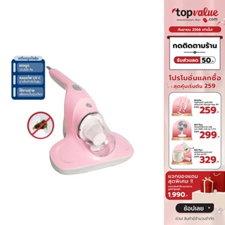 [เหลือ 952 ทักแชท] Alectric เครื่องดูดไรฝุ่น Mite Remover รุ่น R1 mini - รับประกัน 3 ปี