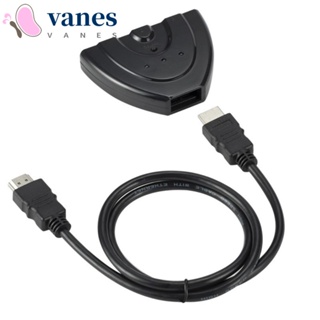 Vanes1 สวิตช์แยก 3 พอร์ต เข้า 3 ออก 1 HDMI ติดตั้งง่าย HD 1080P สําหรับโปรเจคเตอร์ DVD GameConsole TV