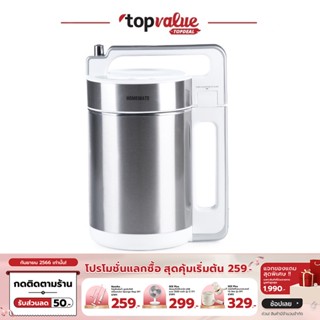 [เหลือ 3192 ทักแชท] HOMEMATE หม้ออเนกประสงค์ Nutripot รุ่น HOM-12DJ12