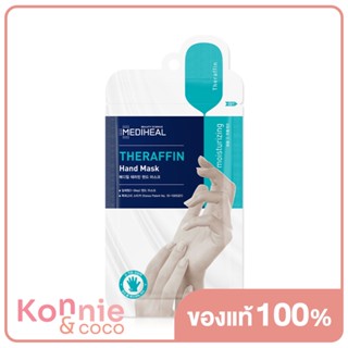 เมดิฮีล Mediheal Theraffin Hand Mask 7ml แผ่นมาสก์ถุงมือที่ช่วยบำรุงผิวและเล็บให้ดูสุขภาพดี.