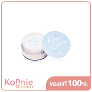 Cute Press Evory Snow Translucent Loose Powder 15g คิวท์ เพรส แป้งฝุ่นเนื้อโกลว์ที่เหมาะกับอากาศเมืองไทย.